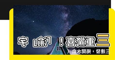 水俞 讀音